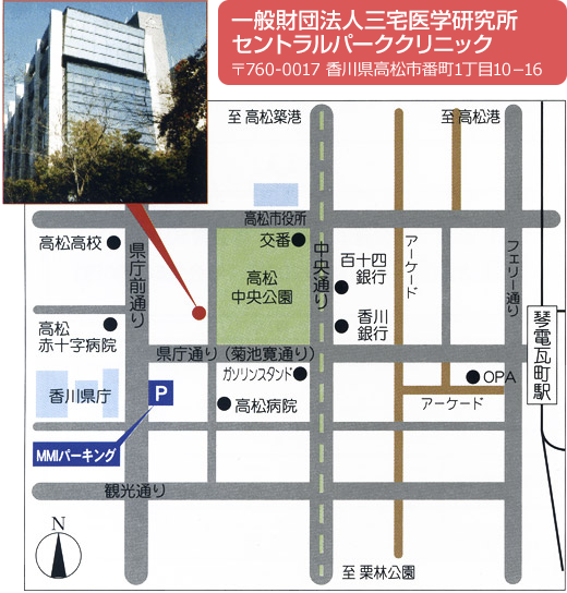 一般財団法人三宅医学研究所 セントラルパーククリニック